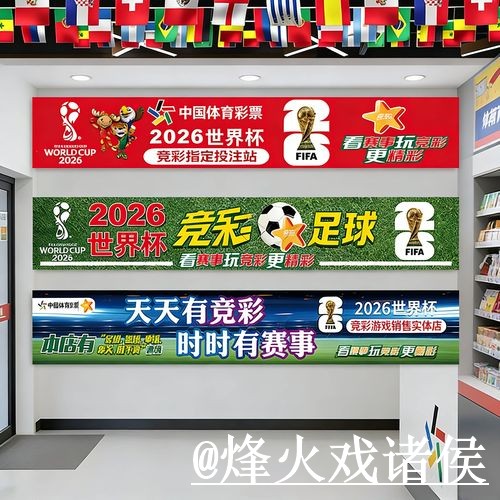 世界杯盘口高清入口地址查询平台